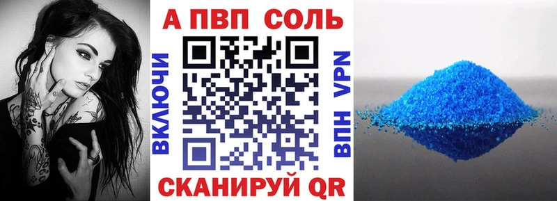Alpha-PVP VHQ  купить наркотики цена  Енисейск 