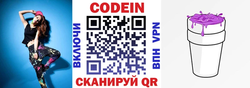что такое наркотик  МЕГА как зайти  Кодеиновый сироп Lean напиток Lean (лин)  Енисейск 