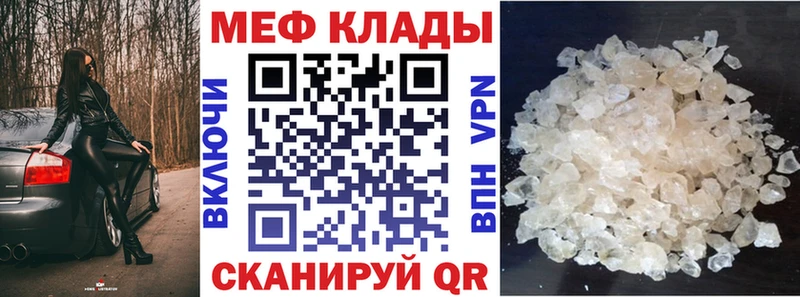 МЕФ mephedrone где продают Енисейск